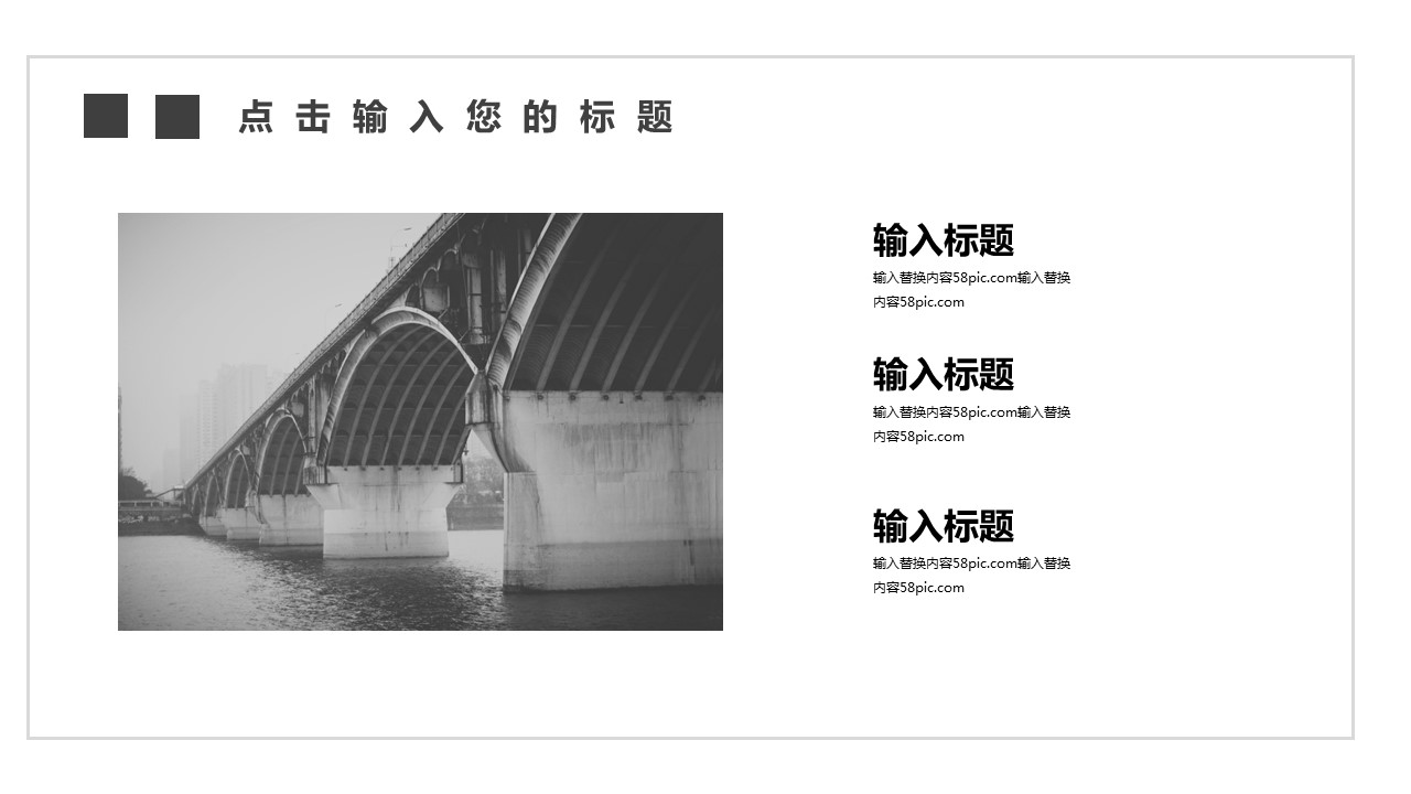商务.总结PPT模板-图文12工作总结-图文113的PPT模板-5/29