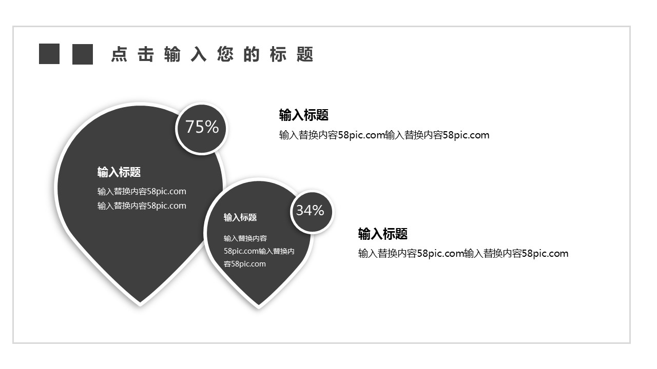 商务.总结PPT模板-图文12工作总结-图文113的PPT模板-6/29