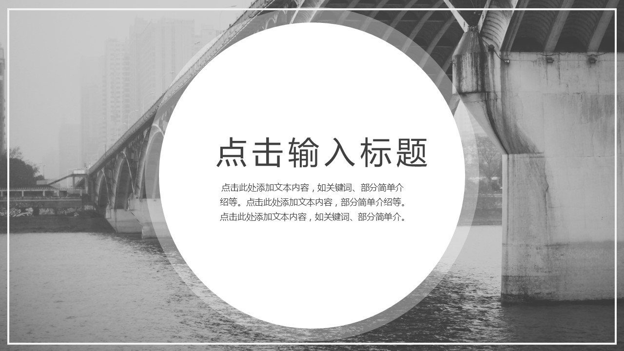 商务.总结PPT模板-图文12工作总结-图文113的PPT模板-8/29