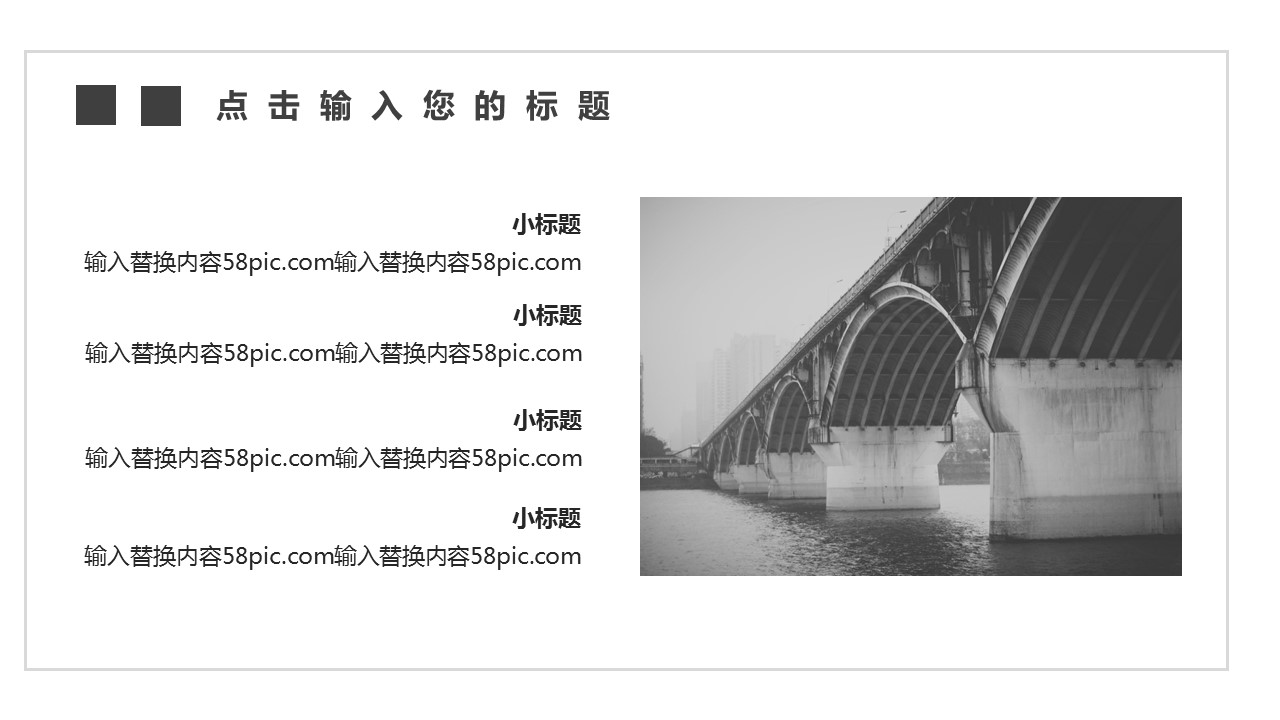 商务.总结PPT模板-图文12工作总结-图文113的PPT模板-9/29