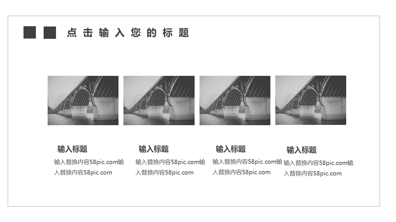 商务.总结PPT模板-图文12工作总结-图文113的PPT模板-10/29