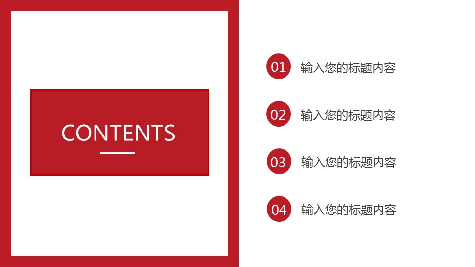 商务.总结PPT模板-图文12工作总结-图文114的PPT模板-2/29