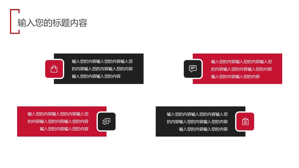 商务.总结PPT模板-图文12工作总结-图文114的PPT模板-5/29