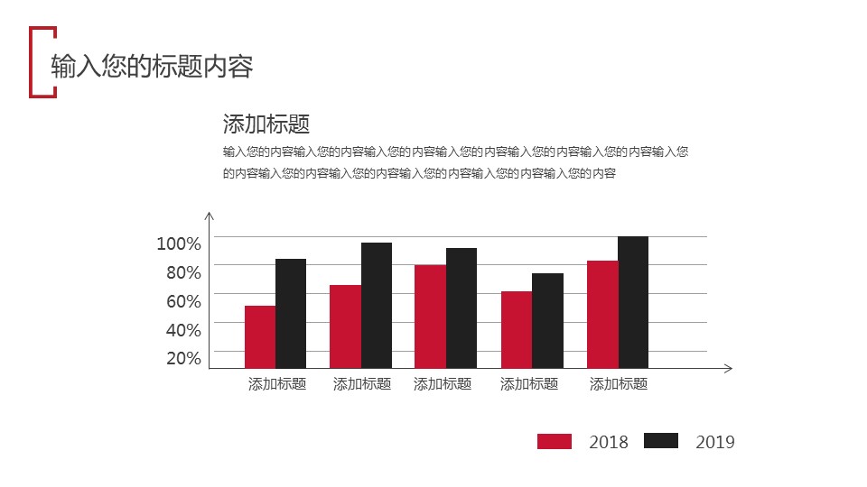 商务.总结PPT模板-图文12工作总结-图文114的PPT模板-7/29