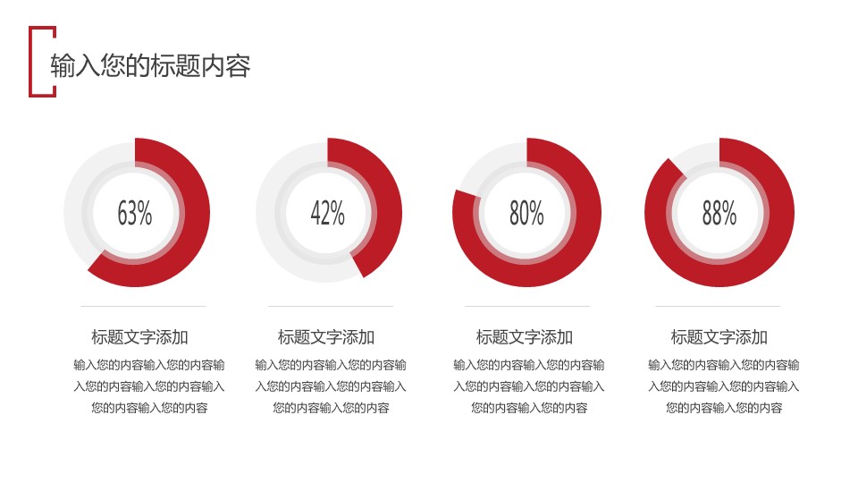 商务.总结PPT模板-图文12工作总结-图文114的PPT模板-9/29