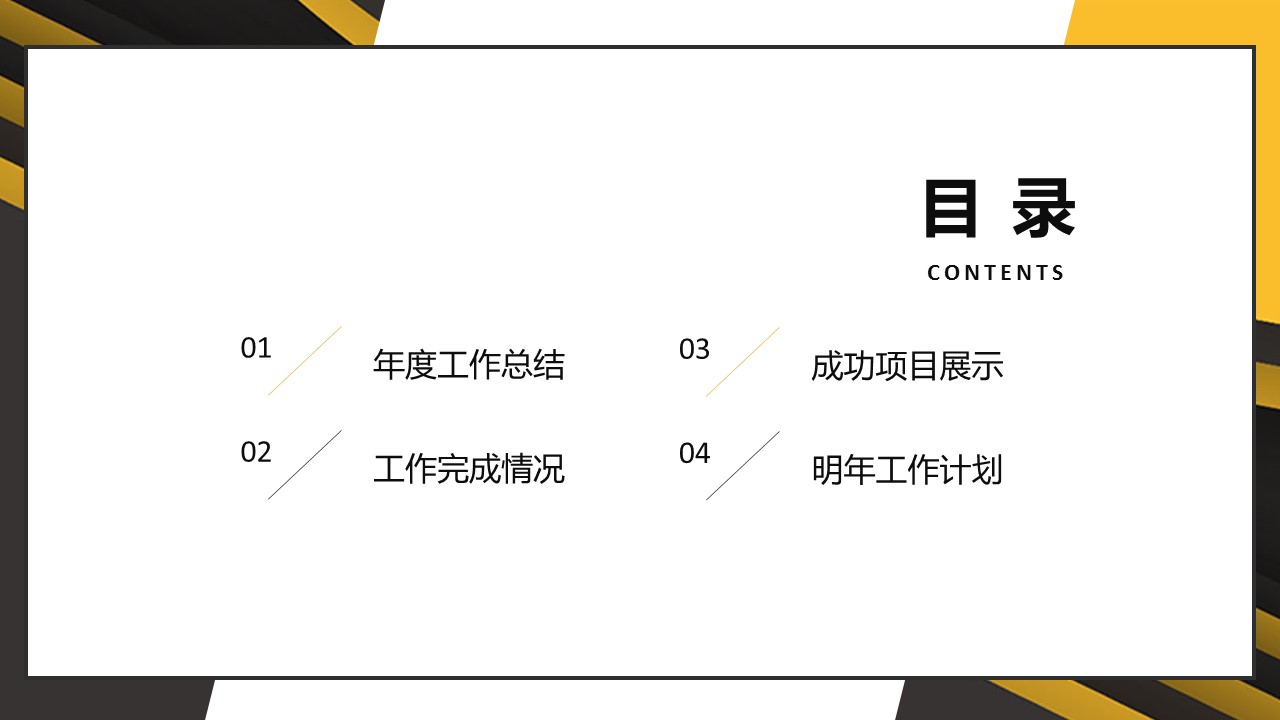 商务.总结PPT模板-图文12工作总结-图文115的PPT模板-2/29