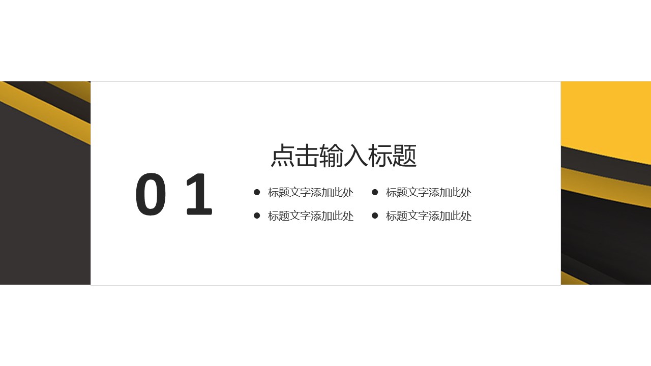 商务.总结PPT模板-图文12工作总结-图文115的PPT模板-3/29