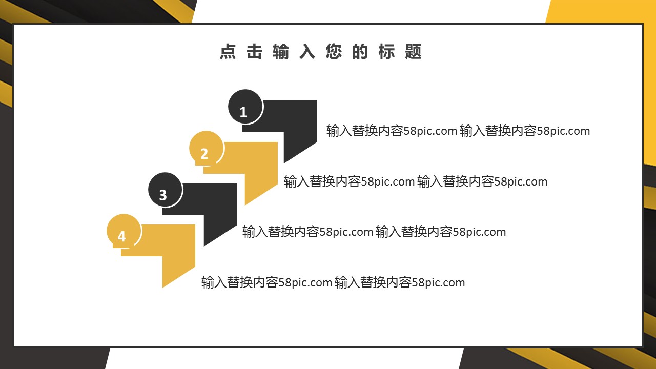 商务.总结PPT模板-图文12工作总结-图文115的PPT模板-4/29