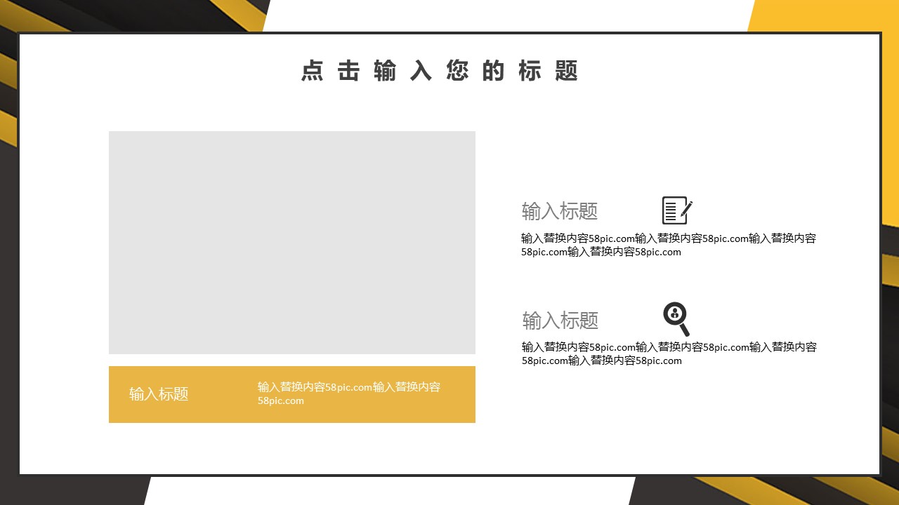商务.总结PPT模板-图文12工作总结-图文115的PPT模板-6/29