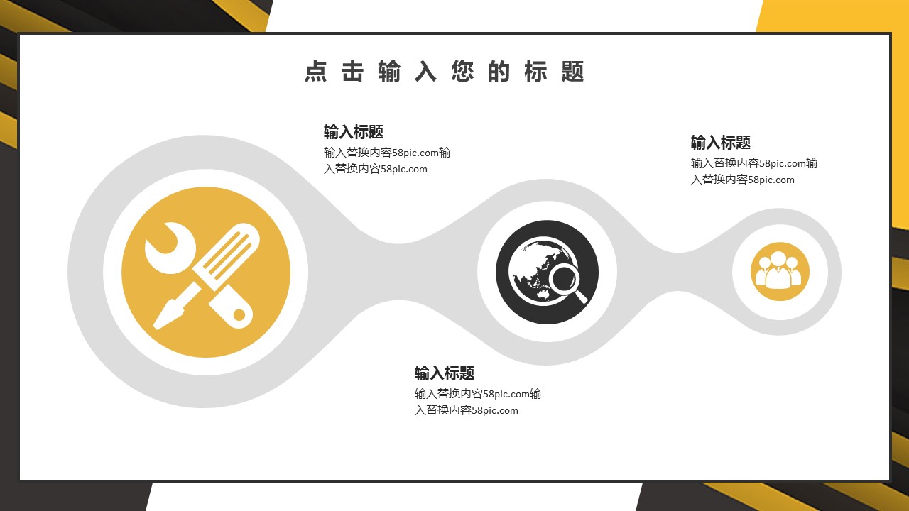 商务.总结PPT模板-图文12工作总结-图文115的PPT模板-7/29