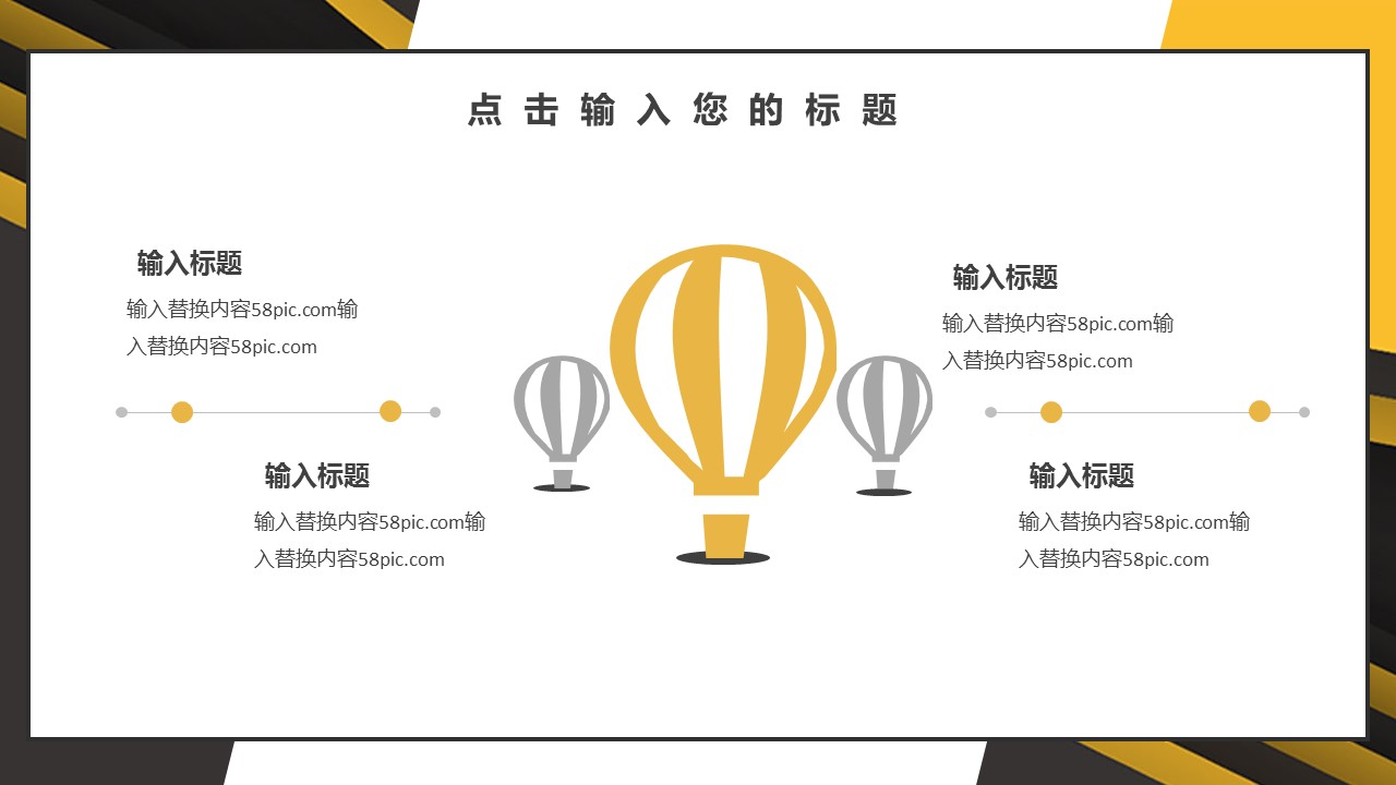 商务.总结PPT模板-图文12工作总结-图文115的PPT模板-9/29