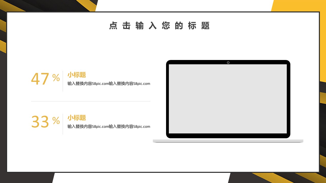 商务.总结PPT模板-图文12工作总结-图文115的PPT模板-10/29