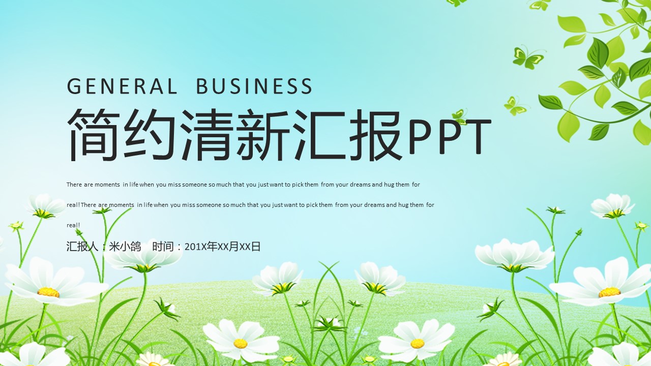 商务.总结PPT模板-图文12工作总结-图文116的PPT模板-1/29