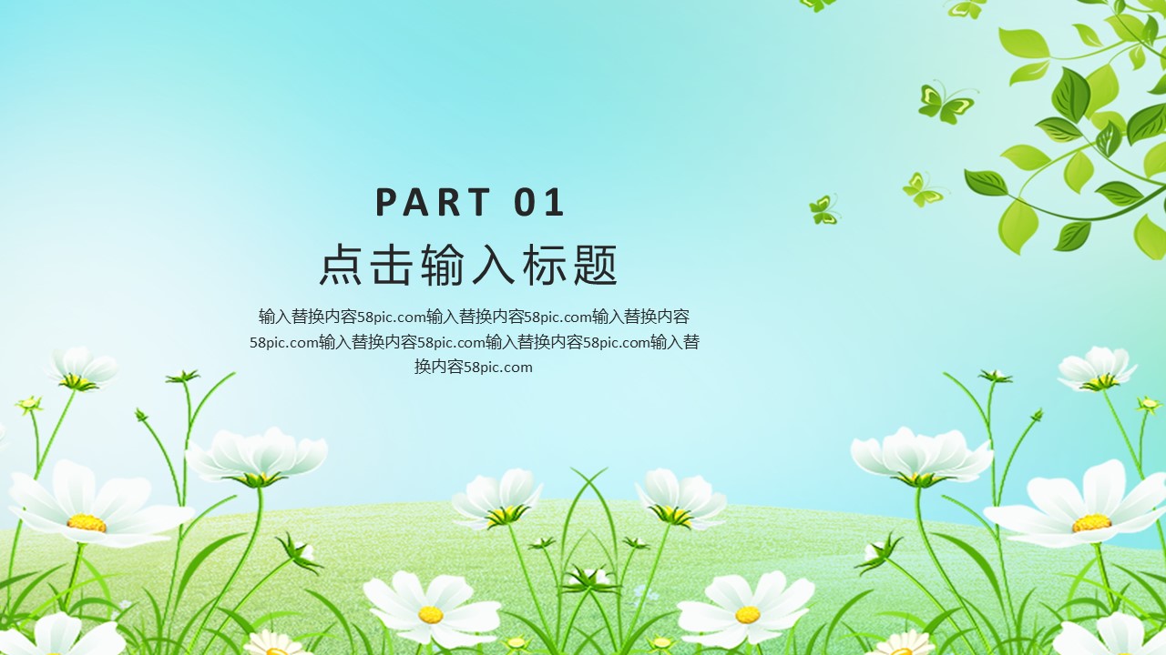 商务.总结PPT模板-图文12工作总结-图文116的PPT模板-3/29