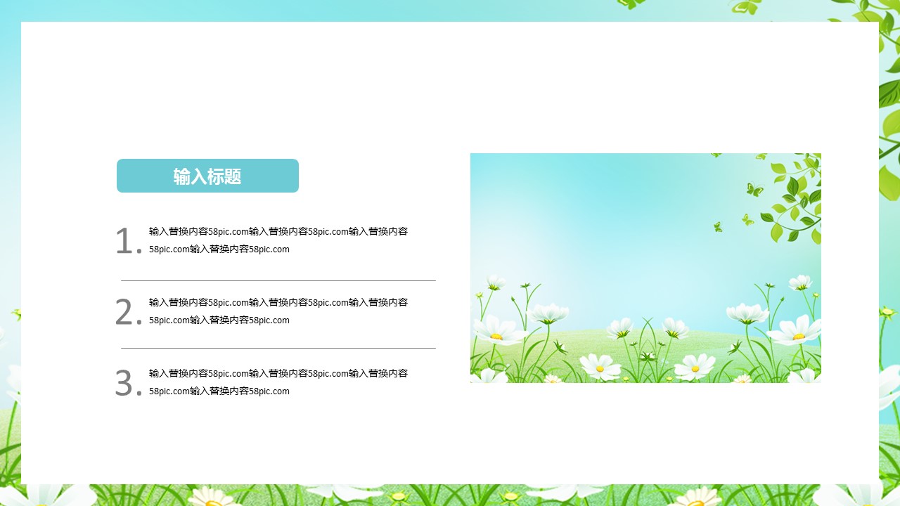 商务.总结PPT模板-图文12工作总结-图文116的PPT模板-10/29