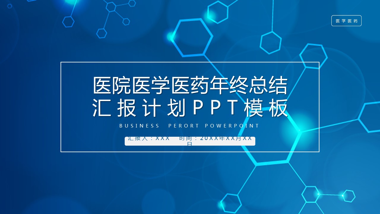 商务.总结PPT模板-图文12工作总结-图文117的PPT模板-1/29