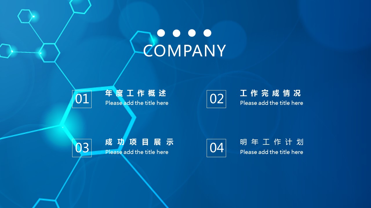 商务.总结PPT模板-图文12工作总结-图文117的PPT模板-2/29
