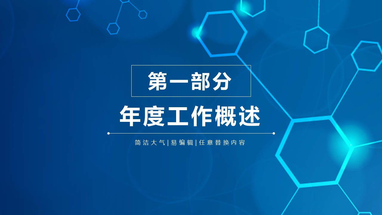 商务.总结PPT模板-图文12工作总结-图文117的PPT模板-3/29