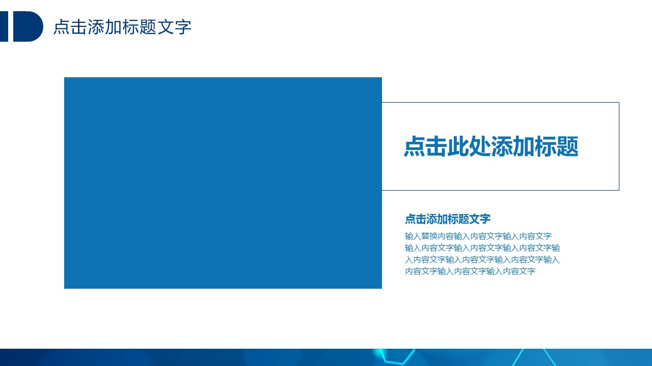 商务.总结PPT模板-图文12工作总结-图文117的PPT模板-4/29