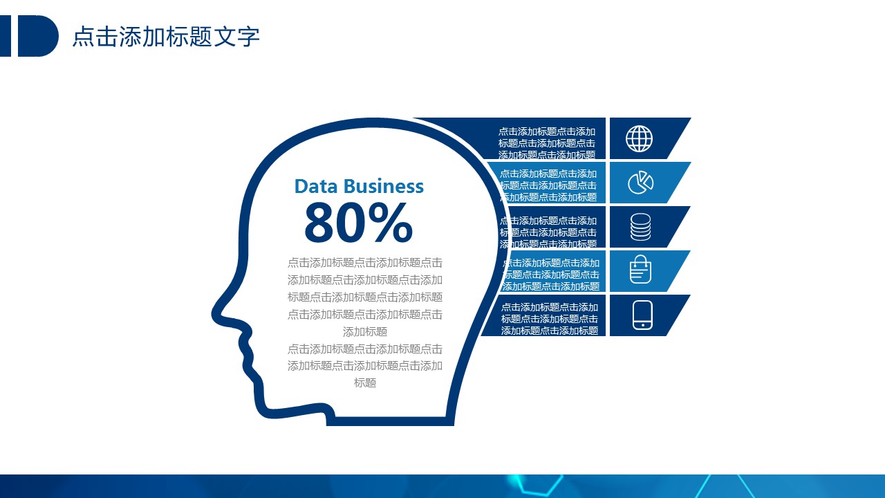 商务.总结PPT模板-图文12工作总结-图文117的PPT模板-5/29