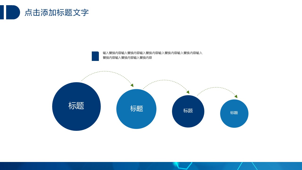 商务.总结PPT模板-图文12工作总结-图文117的PPT模板-7/29