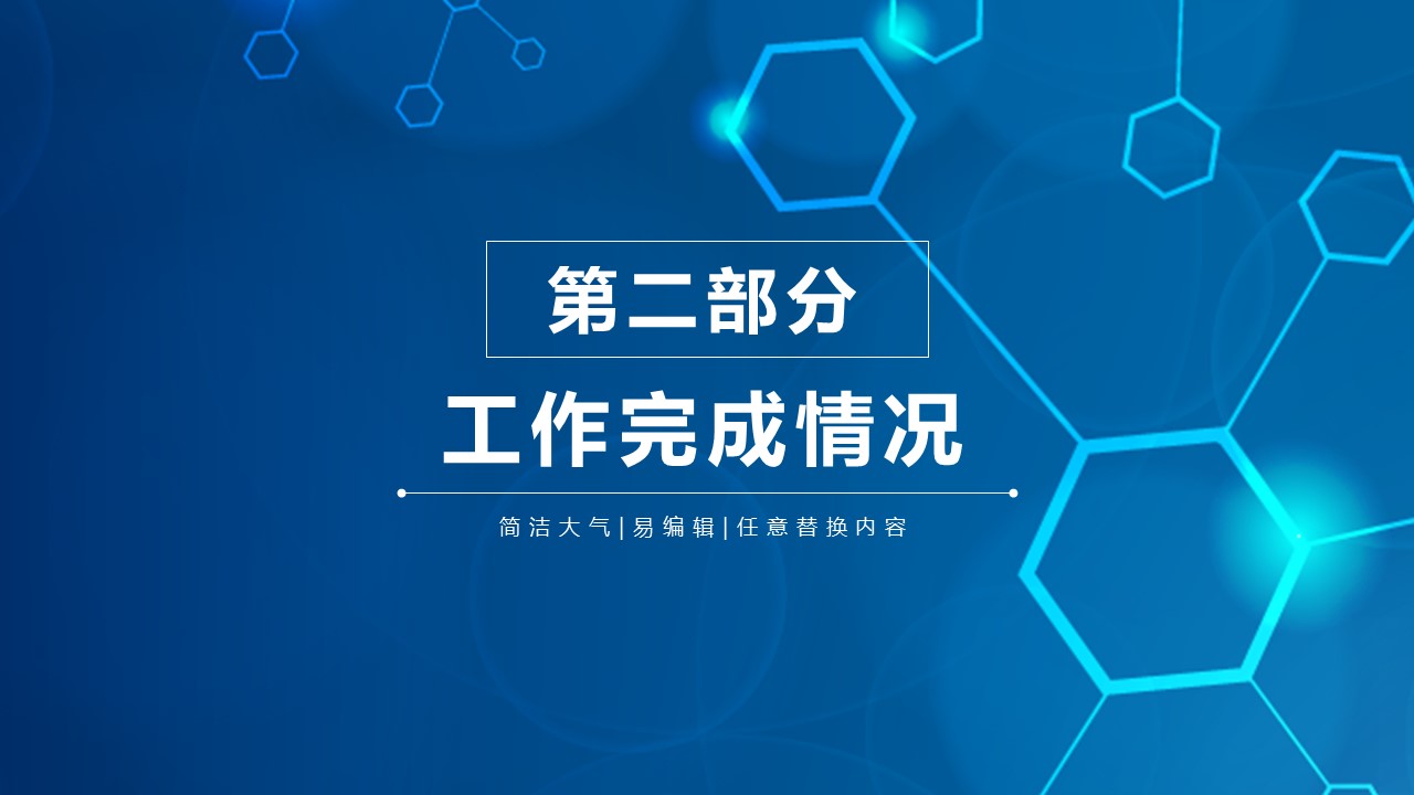 商务.总结PPT模板-图文12工作总结-图文117的PPT模板-8/29