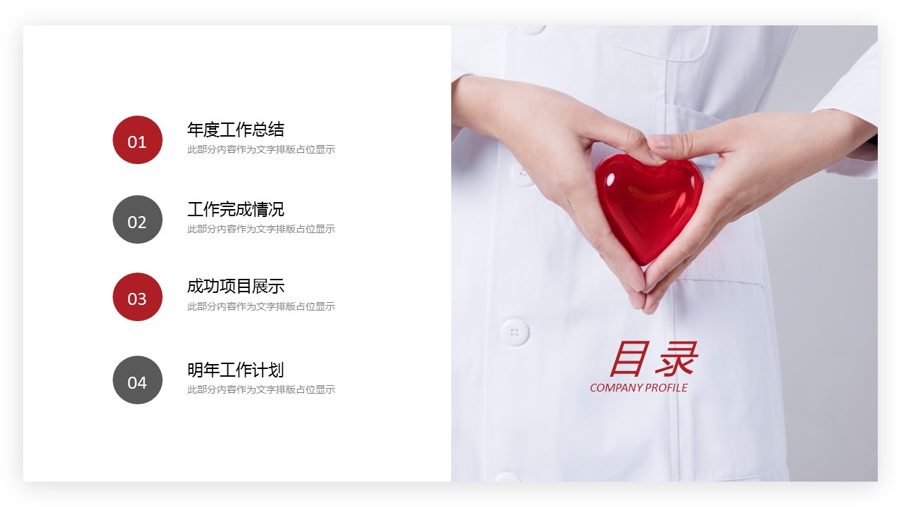 商务.总结PPT模板-图文12工作总结-图文118的PPT模板-2/29