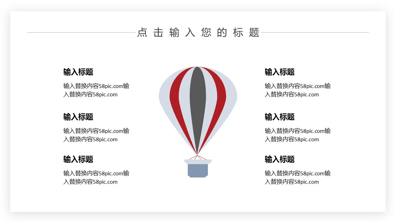 商务.总结PPT模板-图文12工作总结-图文118的PPT模板-4/29