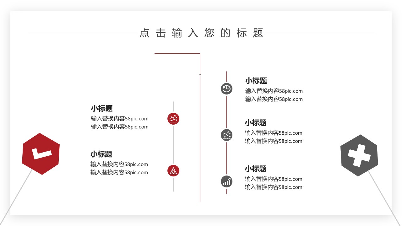 商务.总结PPT模板-图文12工作总结-图文118的PPT模板-7/29
