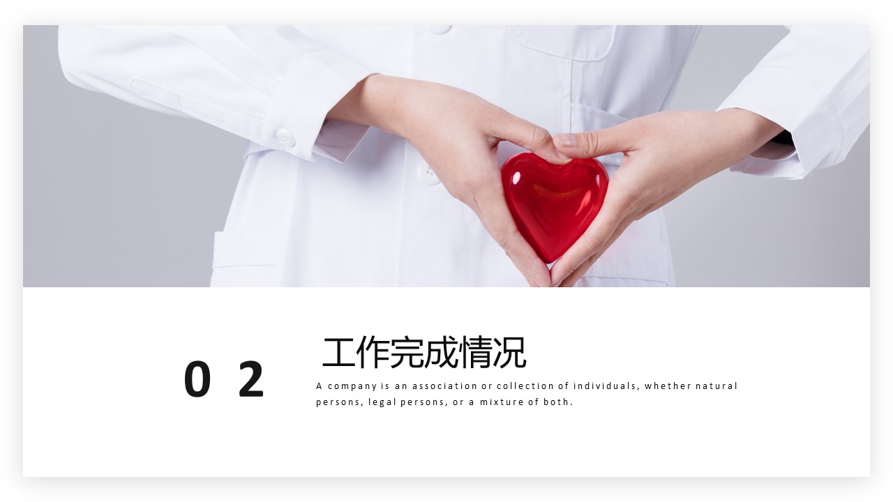 商务.总结PPT模板-图文12工作总结-图文118的PPT模板-8/29