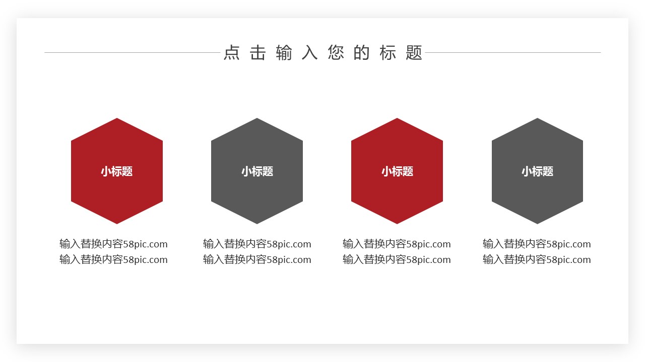 商务.总结PPT模板-图文12工作总结-图文118的PPT模板-9/29
