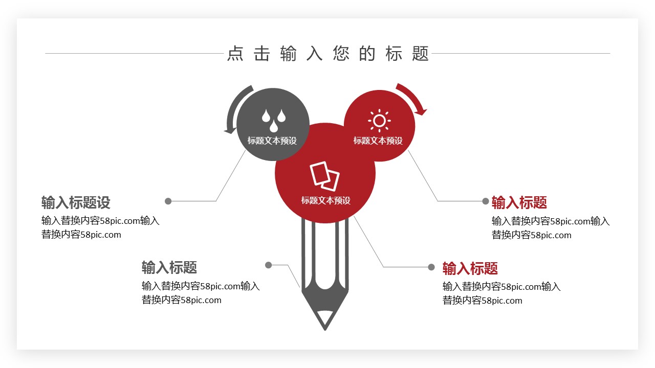 商务.总结PPT模板-图文12工作总结-图文118的PPT模板-10/29