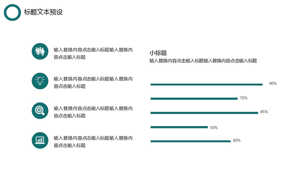 商务.总结PPT模板-图文12工作总结-图文119的PPT模板-5/29