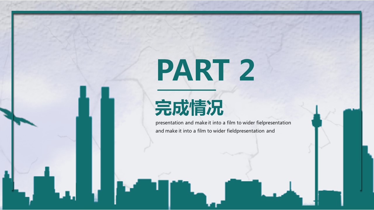 商务.总结PPT模板-图文12工作总结-图文119的PPT模板-9/29