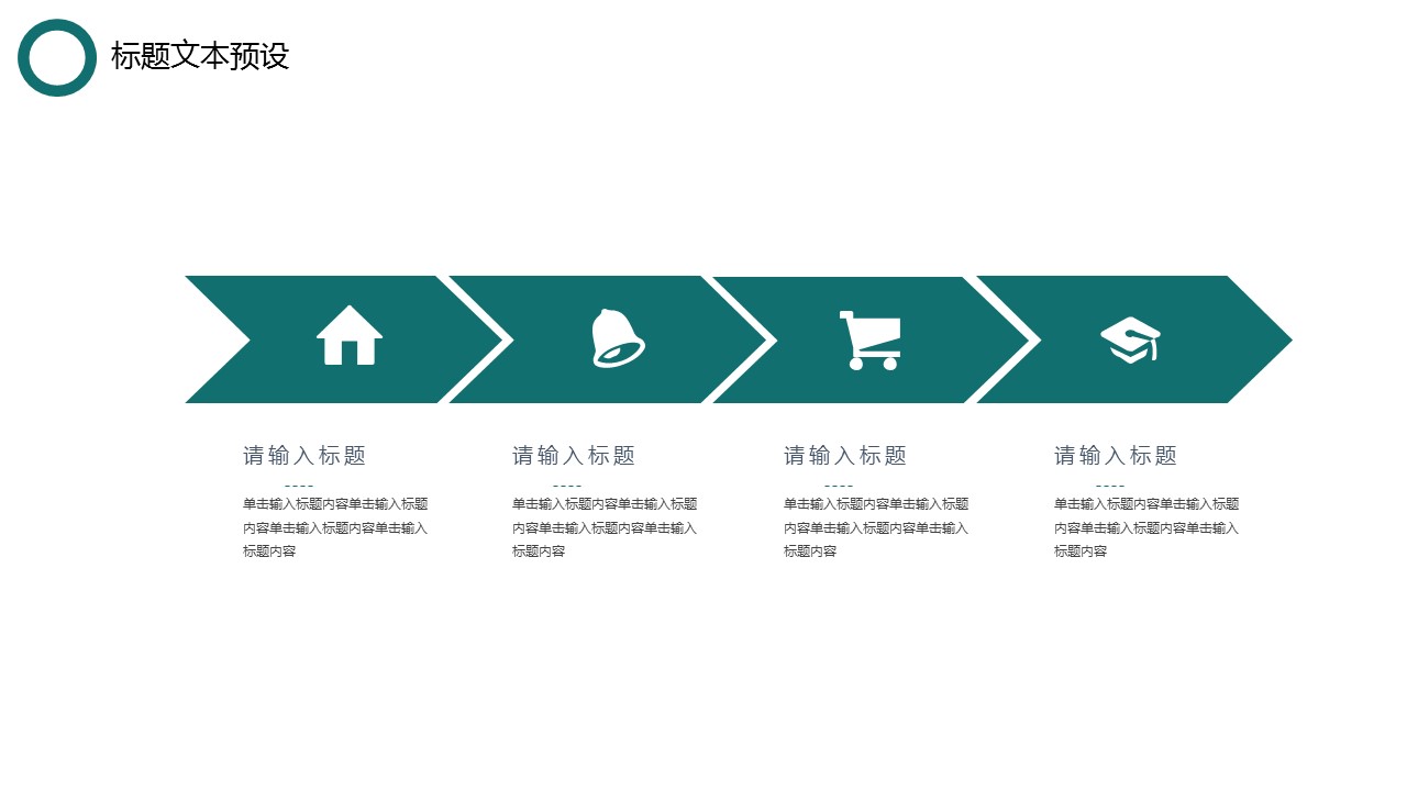 商务.总结PPT模板-图文12工作总结-图文119的PPT模板-10/29