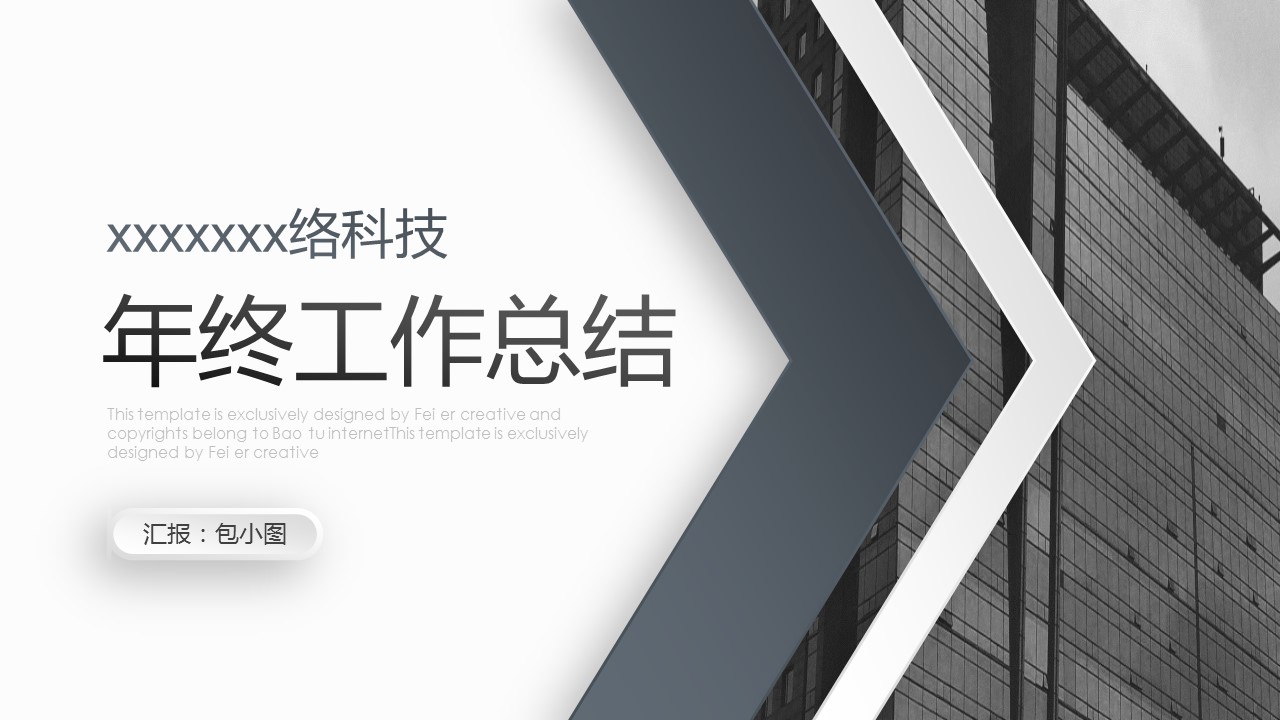 商务.总结PPT模板-图文12工作总结-图文12的PPT模板-2/31