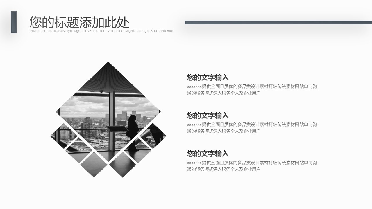 商务.总结PPT模板-图文12工作总结-图文12的PPT模板-6/31