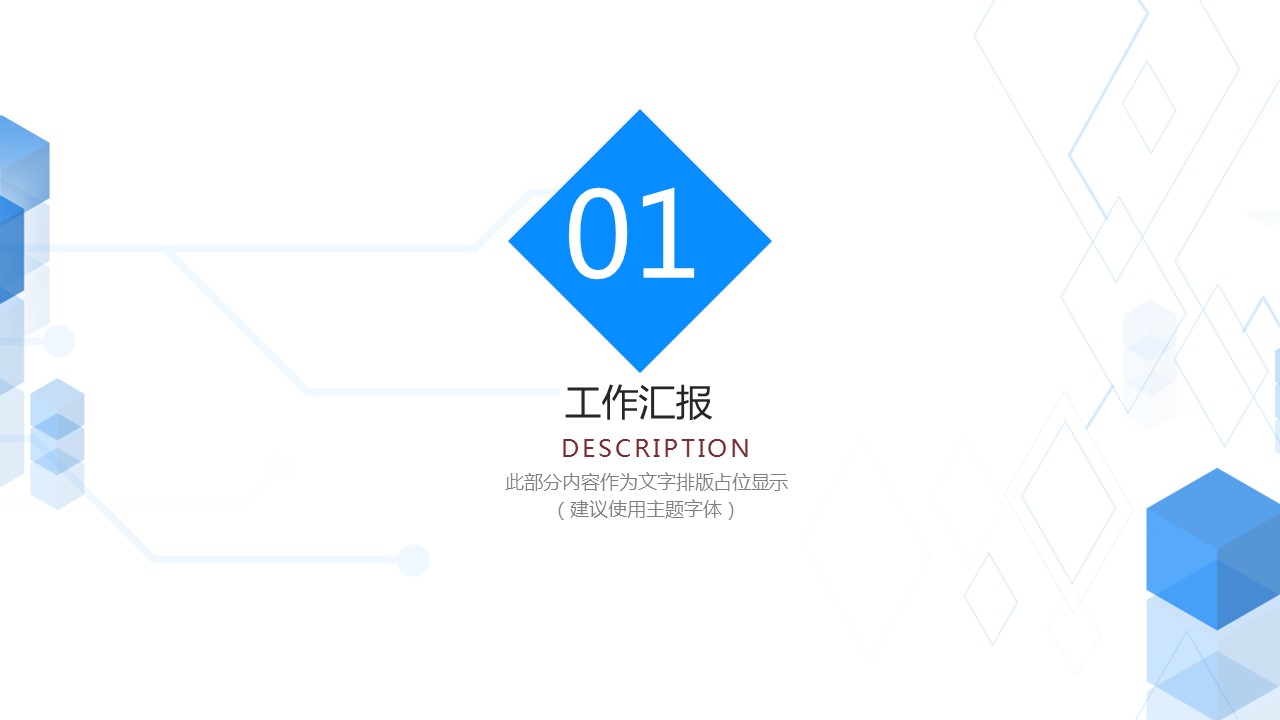 商务.总结PPT模板-图文12工作总结-图文120的PPT模板-3/30