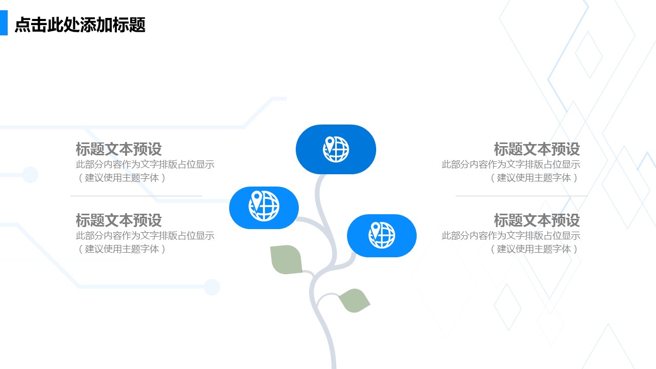 商务.总结PPT模板-图文12工作总结-图文120的PPT模板-4/30