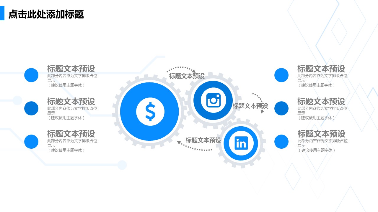 商务.总结PPT模板-图文12工作总结-图文120的PPT模板-6/30