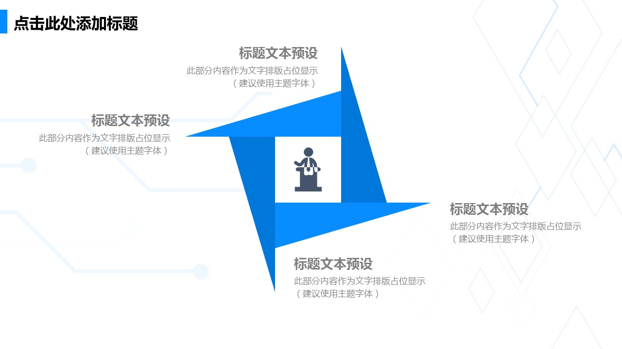 商务.总结PPT模板-图文12工作总结-图文120的PPT模板-7/30