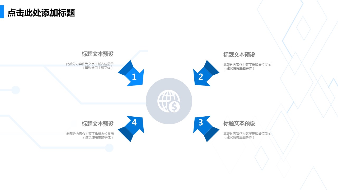 商务.总结PPT模板-图文12工作总结-图文120的PPT模板-10/30
