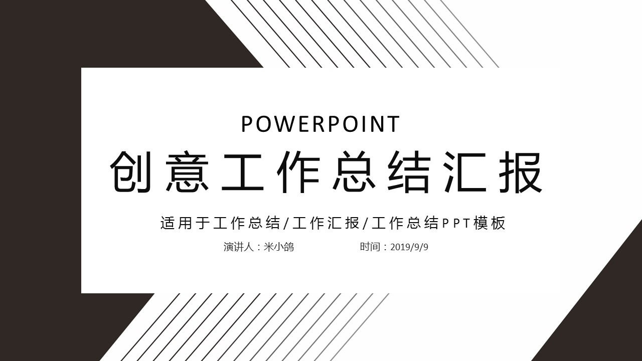 商务.总结PPT模板-图文12工作总结-图文121的PPT模板-1/29