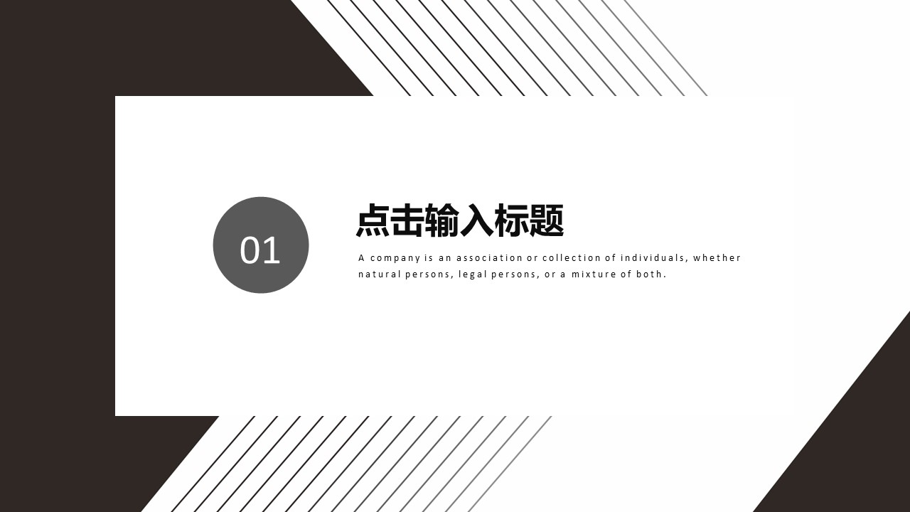 商务.总结PPT模板-图文12工作总结-图文121的PPT模板-3/29