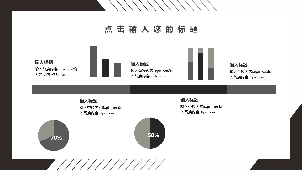 商务.总结PPT模板-图文12工作总结-图文121的PPT模板-4/29