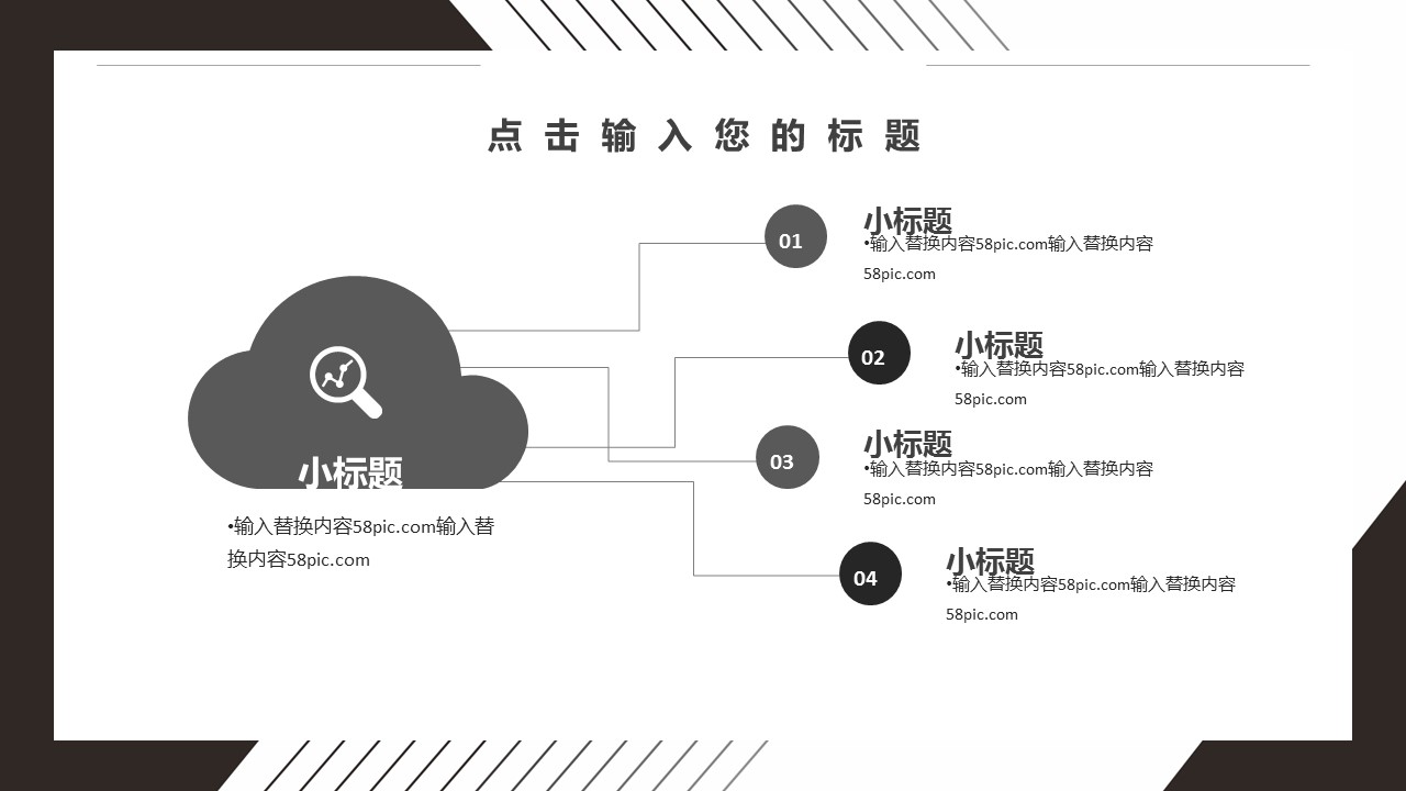 商务.总结PPT模板-图文12工作总结-图文121的PPT模板-5/29