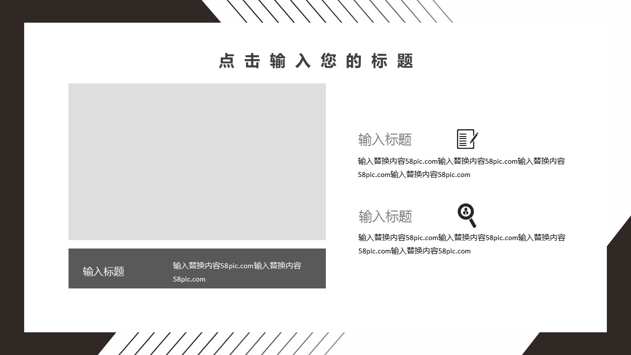 商务.总结PPT模板-图文12工作总结-图文121的PPT模板-6/29