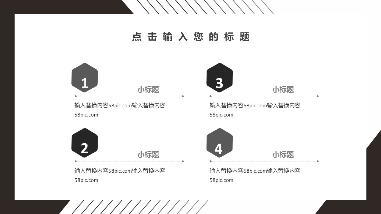 商务.总结PPT模板-图文12工作总结-图文121的PPT模板-7/29