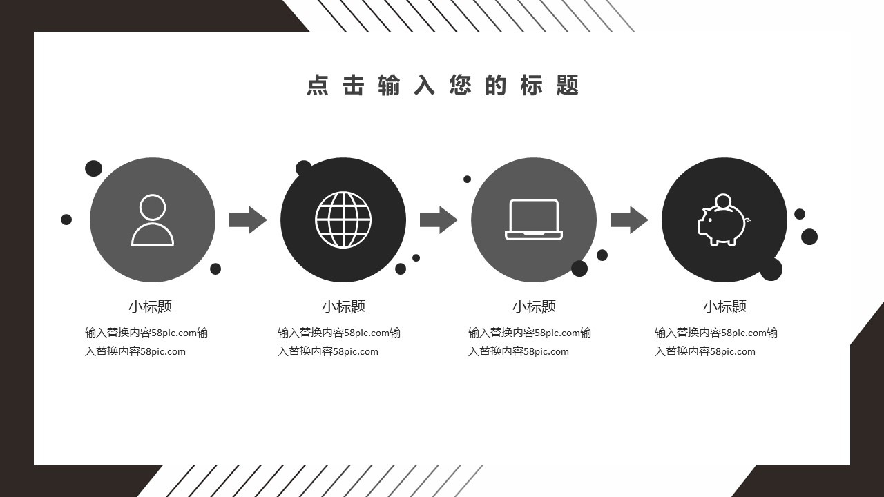 商务.总结PPT模板-图文12工作总结-图文121的PPT模板-9/29