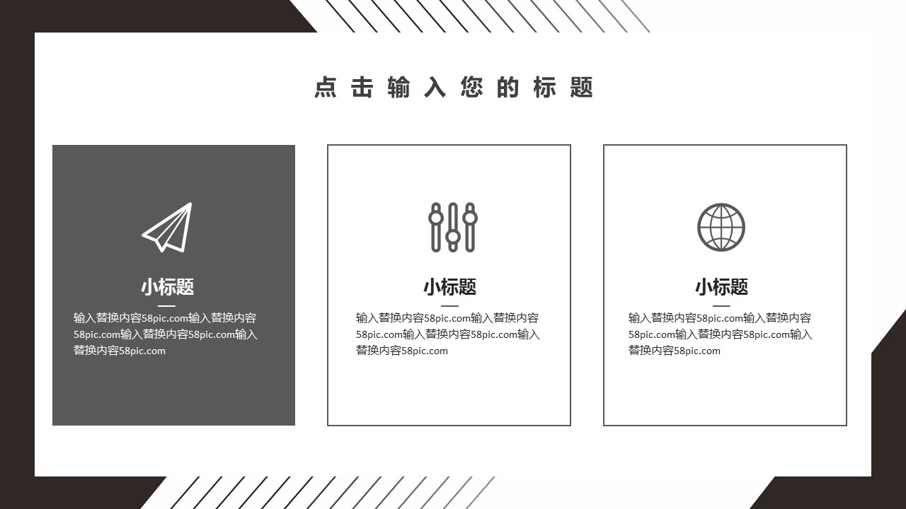 商务.总结PPT模板-图文12工作总结-图文121的PPT模板-10/29